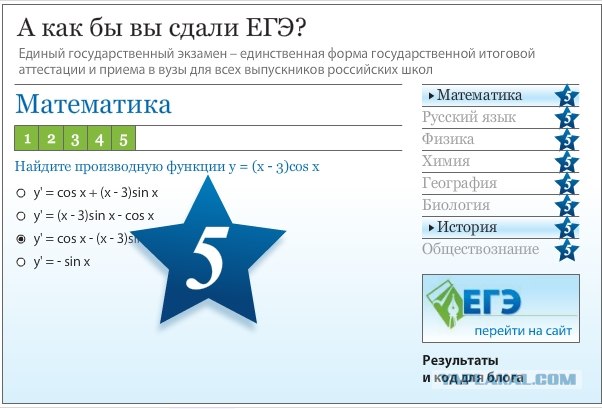 А как бы вы сдали ЕГЭ?