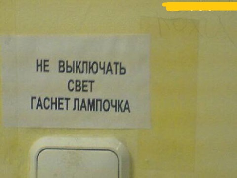 Нестандартный юмор