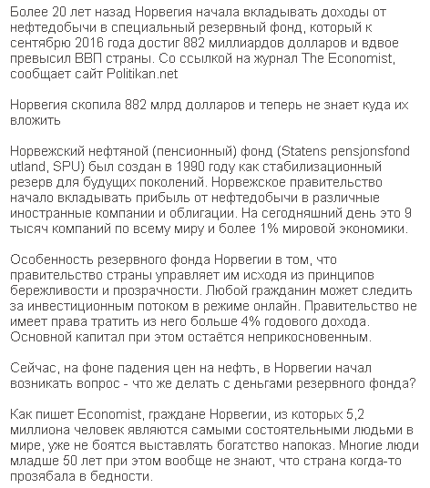«Новая труба» России
