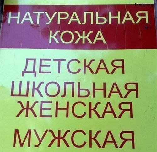Прикольные надписи и объявления