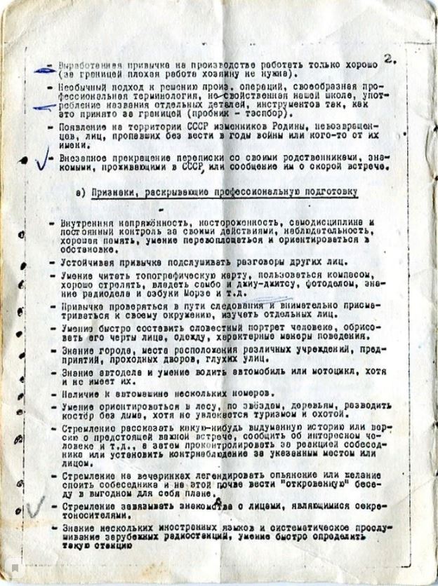 Что выдавало вражеских шпионов, засланных в СССР