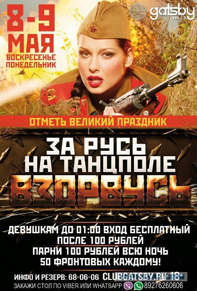 Виторган призвал отказаться от празднования Дня Победы