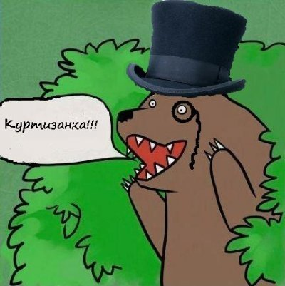 Феерия разврата и порока! Какова она, "эротика" 19-го века?