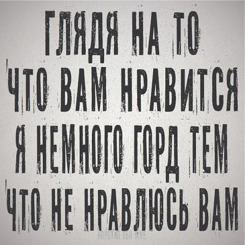 Мизантропии псто