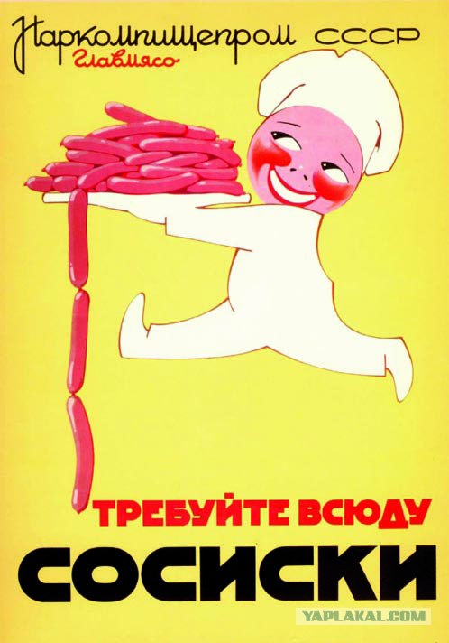 MCDonald's придумали русские