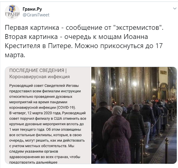 Умершая от коронавируса украинка заразила других через иконы
