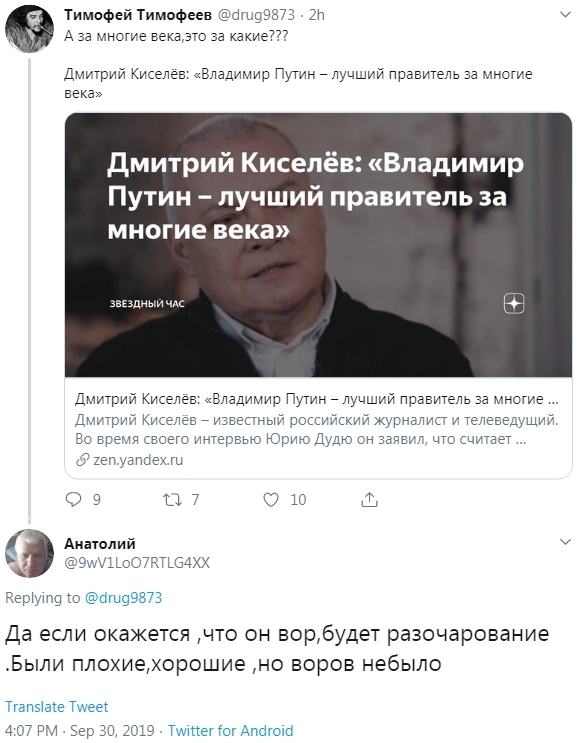 Киселёв призвал уберечь Путина от коронавируса: нужно защищать командира
