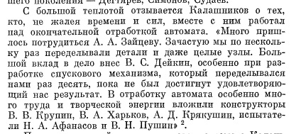 Шмайссер в Ижевске. Развенчиваем миф о гении, изобретавшим оружие в ижевских застенках