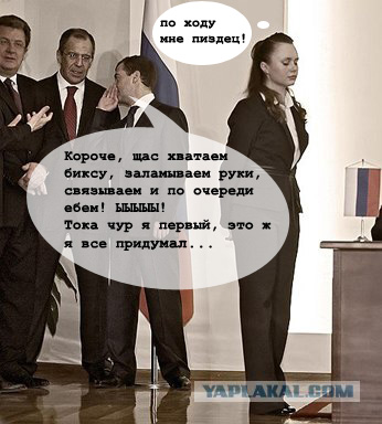 Фотожаба: О чем шептался Дмитрий...
