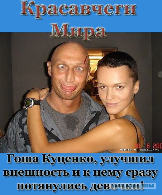 Фотожаба: Желтая пресса