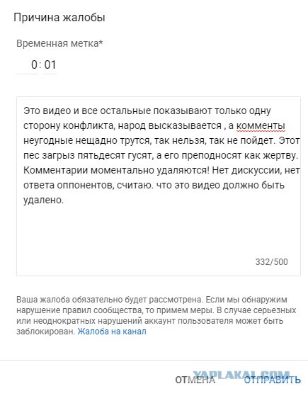 Полное видео про убийство хаски под Челябинском