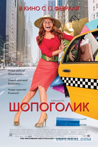 Фотожаба: Бабушка Ли