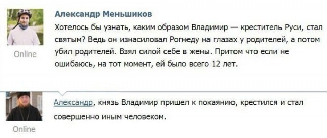 Как патриарх Кирилл Иисуса Христа в еретики записал