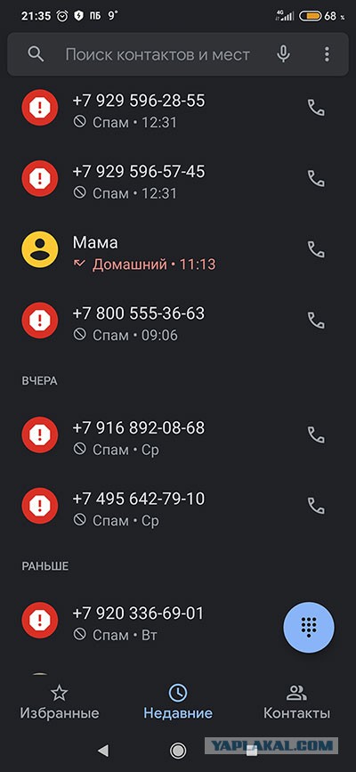 Трубку можно вообще не брать: 63% входящих звонков в России — это спам и мошенники