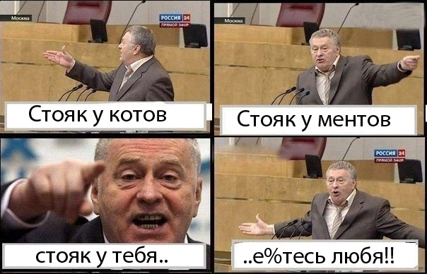 Жириновский и комиксы