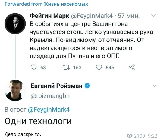Сторонники Трампа прорвались через оцепление у Капитолия