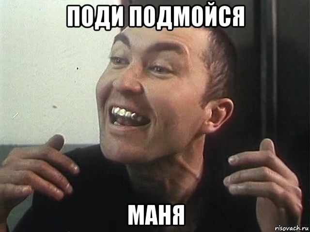 Давай-давай, мы верим в тебя