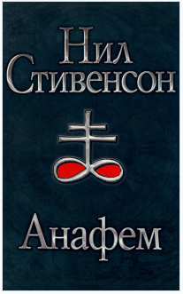 Лучшая фантастика