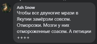 Граждане, а что в Якутске происходит?