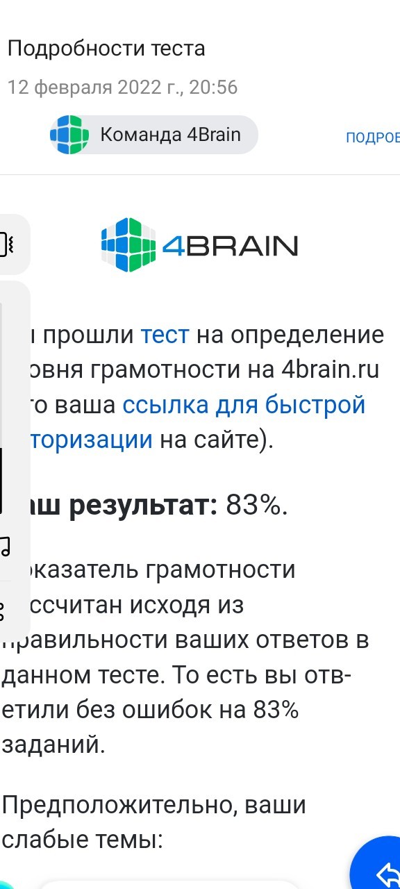 Тест на грамматику