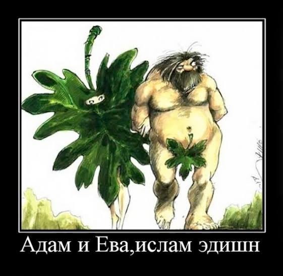 Много баяна на тему религии.