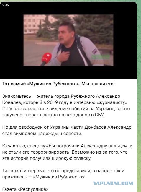 Интервью пошло не плану