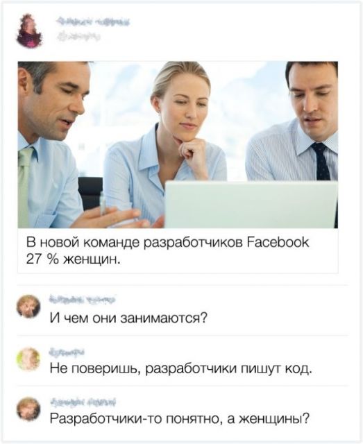 Картинки из рабочего чата 25.06