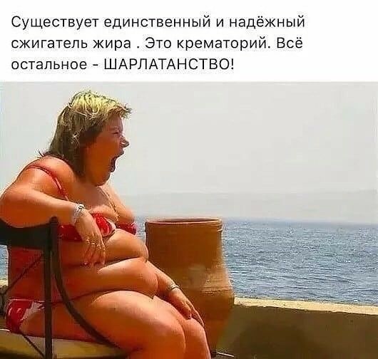 Институт Гамалеи разрабатывает "таблетку от ожирения"