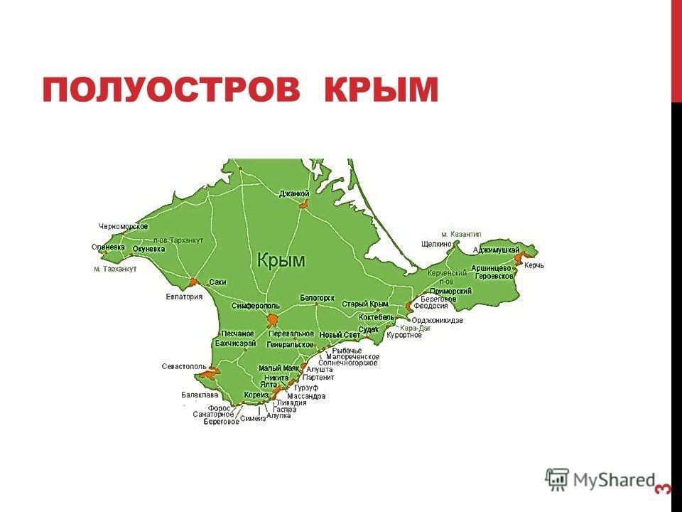 Какое море в крыму название