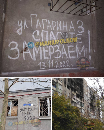 Мариуполь сегодня 16.11.2022