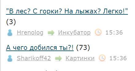 Не смог