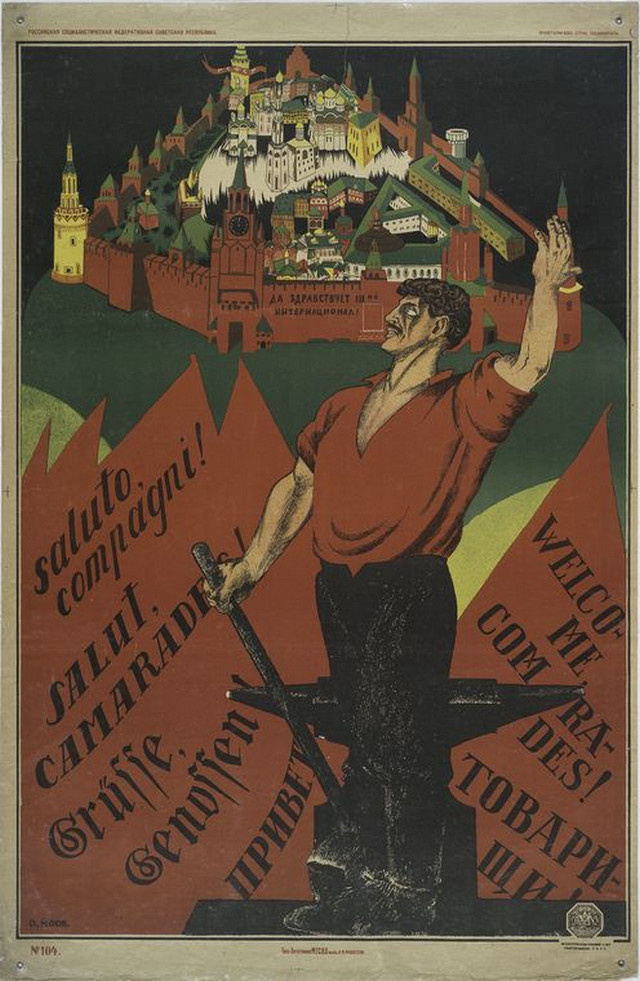 Старый плакат