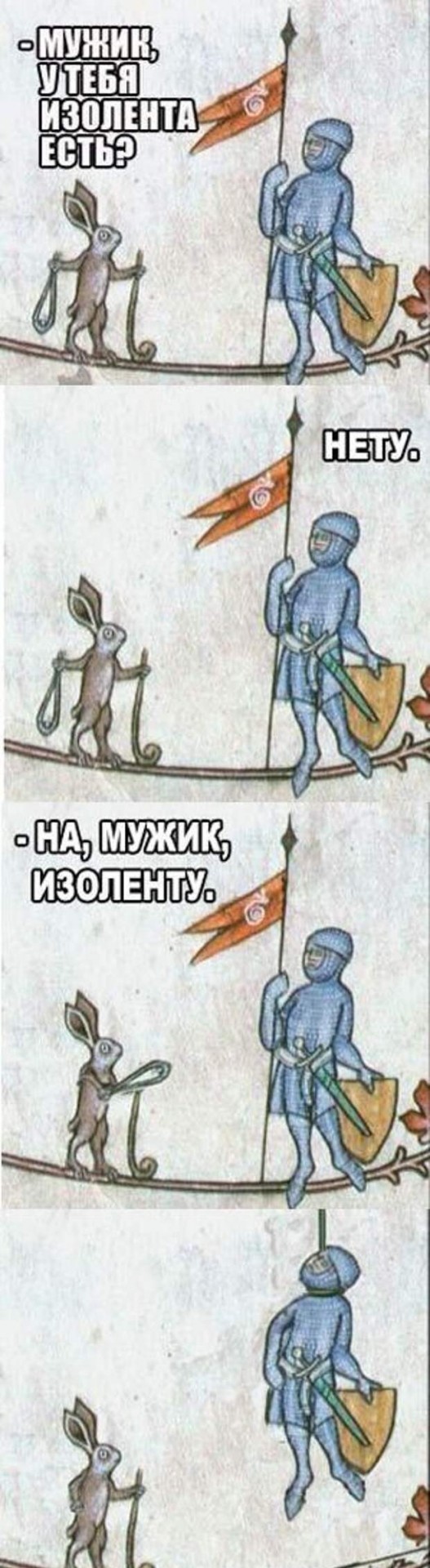 Страдающее средневековье 12.01.2023
