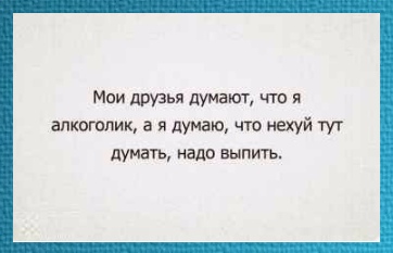 Пятничный синдром