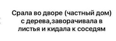 Подборка гадких историй о девушках и от девушек