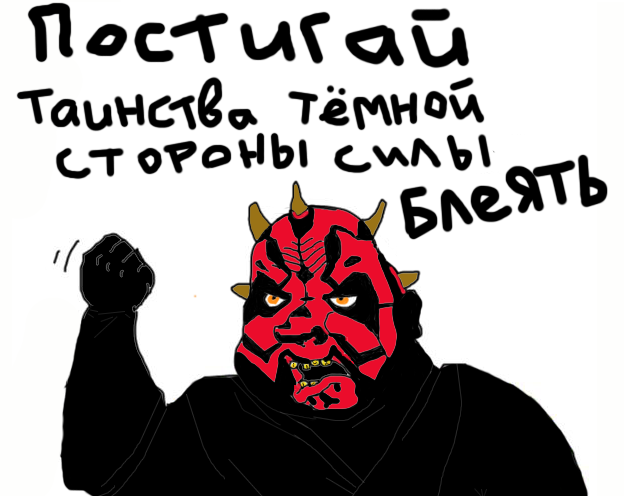 Противостояние
