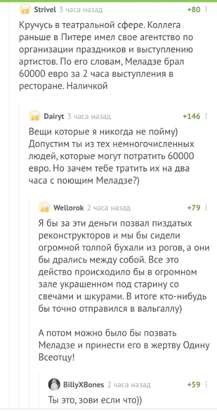 Выяснили райдер Веры Брежневой, которая готова спеть для русских на новогодних корпоративах.