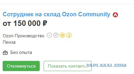 Обычные не московские зарплаты.