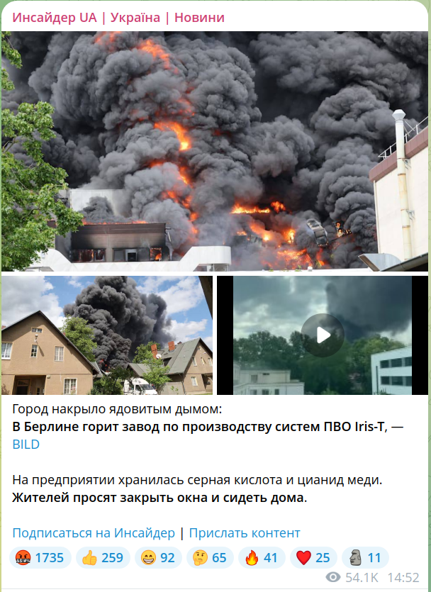 Пожар в Берлине с токсичным дымом произошел на металлургическом заводе оборонно-промышленной компании Diehl