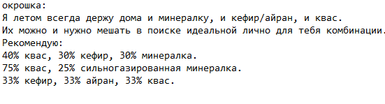 В 40 лет распробовал Окрошку