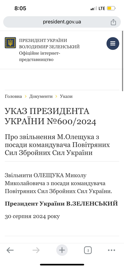 Первый американский F-16, который передали ВСУ, сбили американской ракетой системы Patriot.