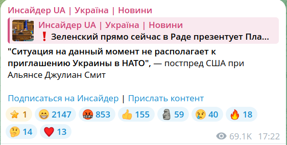 Зеленский представил план победы