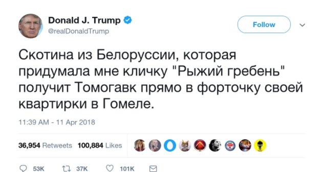 Новая прическа Трампа