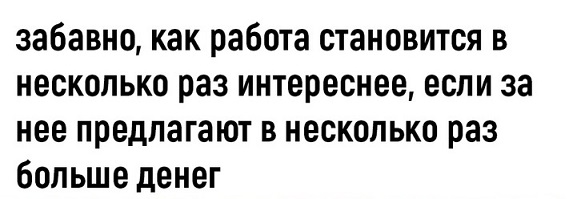 Но... надо!