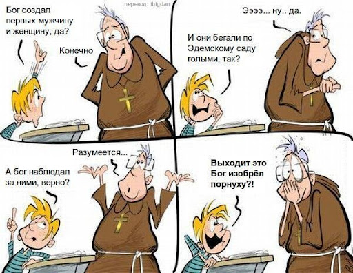Слава Богу- я атеист 27