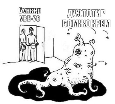 Радиостанция Судного дня выдала в эфир загадочное слово "дымоскальп"