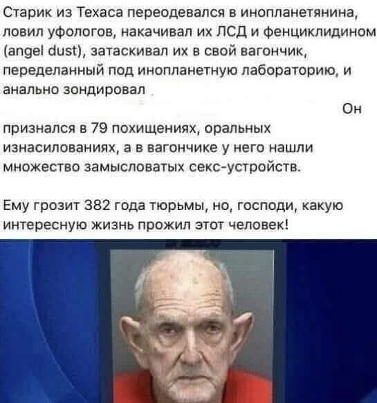 НЛО, а популярна ли сейчас эта тема?