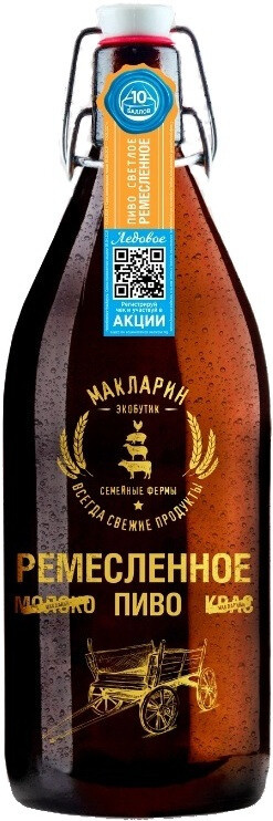 Про пиво.