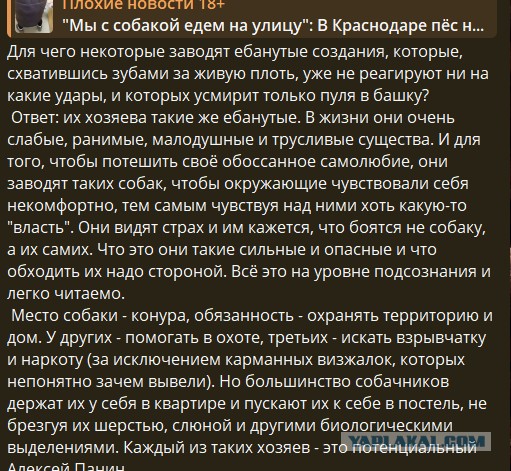 "Ху*е ты тут с детьми-то ходишь?"