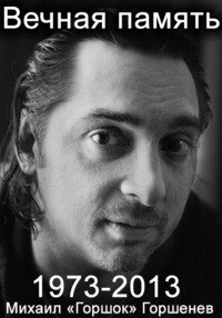 Скончался солист «Короля и шута»